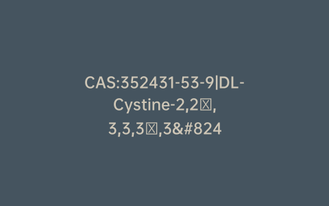 CAS:352431-53-9|DL-Cystine-2,2′,3,3,3′,3′-d6