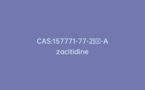 CAS:157771-77-2|α-Azacitidine