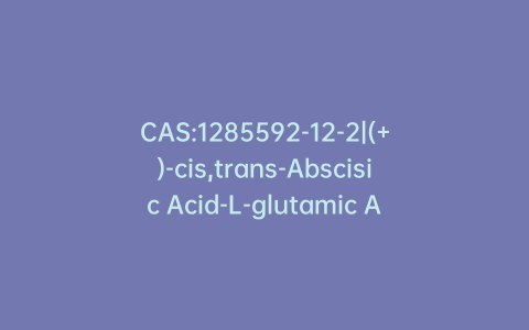 CAS:1285592-12-2|(+)-cis,trans-Abscisic Acid-L-glutamic Acid