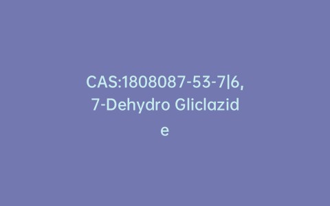 CAS:1808087-53-7|6,7-Dehydro Gliclazide