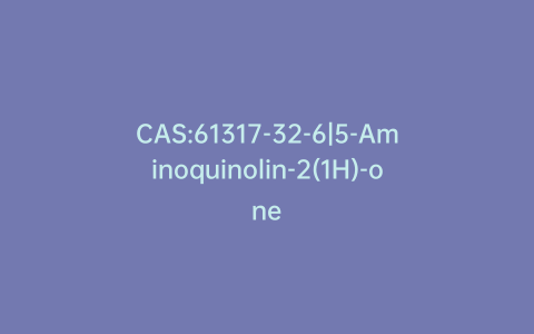 CAS:61317-32-6|5-Aminoquinolin-2(1H)-one