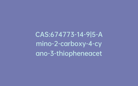 CAS:674773-14-9|5-Amino-2-carboxy-4-cyano-3-thiopheneacetic Acid