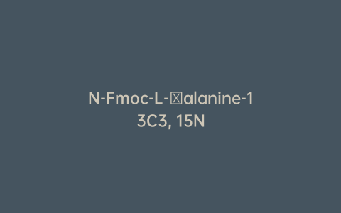 N-Fmoc-L-​alanine-13C3, 15N