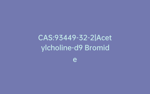 CAS:93449-32-2|Acetylcholine-d9 Bromide