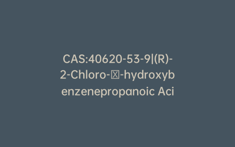 CAS:40620-53-9|(R)-2-Chloro-β-hydroxybenzenepropanoic Acid