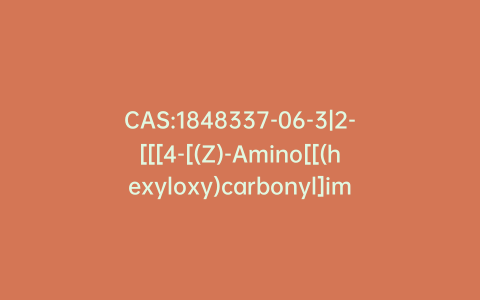 CAS:1848337-06-3|2-[[[4-[(Z)-Amino[[(hexyloxy)carbonyl]imino]methyl]phenyl]amino]methyl]-1-methyl-1H-benzimidazole-5-carboxylic Acid (>90%)