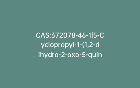 CAS:372078-46-1|5-Cyclopropyl-1-(1,2-dihydro-2-oxo-5-quinolinyl)-1H-pyrazole-4-carboxylic Acid Methyl Ester