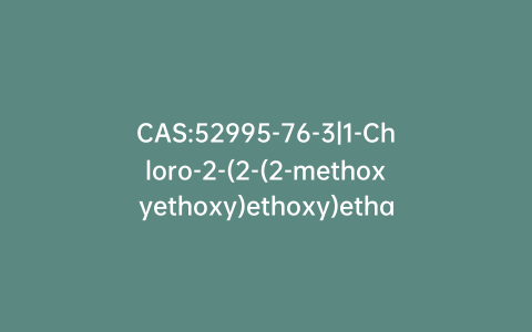 CAS:52995-76-3|1-Chloro-2-(2-(2-methoxyethoxy)ethoxy)ethane