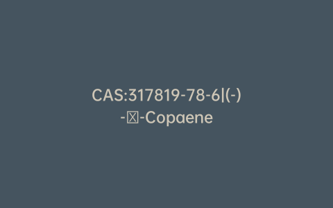 CAS:317819-78-6|(-)-β-Copaene