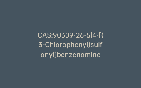 CAS:90309-26-5|4-[(3-Chlorophenyl)sulfonyl]benzenamine