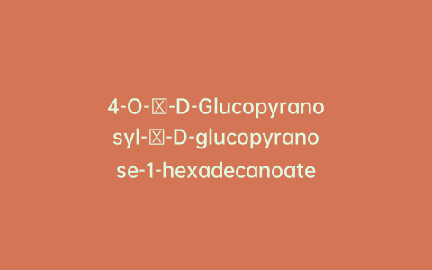 4-O-α-D-Glucopyranosyl-β-D-glucopyranose-1-hexadecanoate