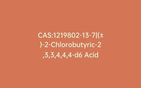 CAS:1219802-13-7|(±)-2-Chlorobutyric-2,3,3,4,4,4-d6 Acid