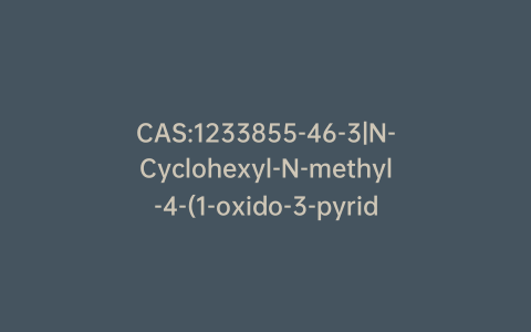 CAS:1233855-46-3|N-Cyclohexyl-N-methyl-4-(1-oxido-3-pyridinyl)-1H-imidazole-1-carboxamide