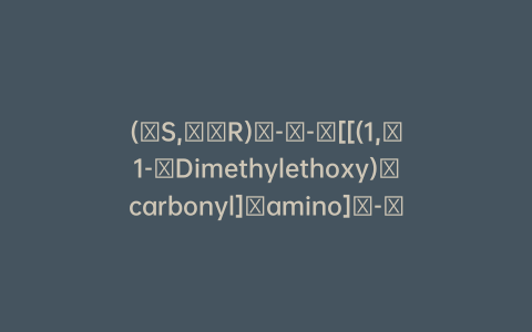 (αS,​γR)​-γ-​[[(1,​1-​Dimethylethoxy)​carbonyl]​amino]​-​α-​methyl-​[1,​1′-​biphenyl]​-​4-​pentanoic Acid
