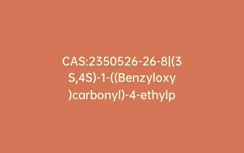 CAS:2350526-26-8|(3S,4S)-1-((Benzyloxy)carbonyl)-4-ethylpyrrolidine-3-carboxylic Acid