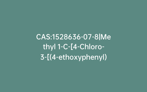 CAS:1528636-07-8|Methyl 1-C-[4-Chloro-3-[(4-ethoxyphenyl)methyl]phenyl]-β-D-glucopyranoside