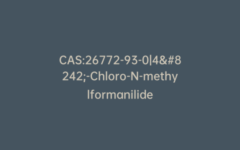 CAS:26772-93-0|4′-Chloro-N-methylformanilide