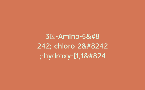 3′-Amino-5′-chloro-2′-hydroxy-[1,1′-biphenyl]-2,4,5,6-d4-3-carboxylic Acid