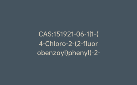 CAS:151921-06-1|1-(4-Chloro-2-(2-fluorobenzoyl)phenyl)-2-methyl-1H-imidazole-5-carboxylic Acid