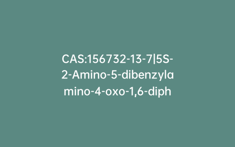 CAS:156732-13-7|5S-2-Amino-5-dibenzylamino-4-oxo-1,6-diphenylhex-2-ene