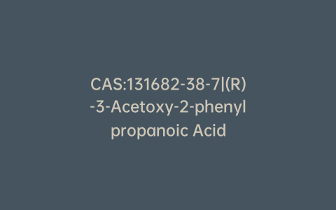 CAS:131682-38-7|(R)-3-Acetoxy-2-phenylpropanoic Acid