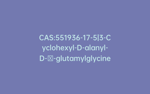CAS:551936-17-5|3-Cyclohexyl-D-alanyl-D-α-glutamylglycine