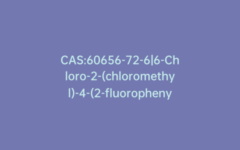 CAS:60656-72-6|6-Chloro-2-(chloromethyl)-4-(2-fluorophenyl)-1,2-dihydroquinazoline 3-Oxide