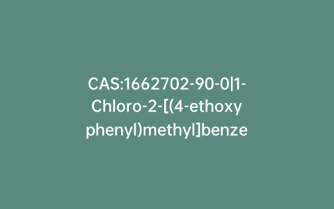 CAS:1662702-90-0|1-Chloro-2-[(4-ethoxyphenyl)methyl]benzene