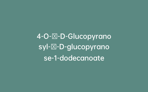 4-O-α-D-Glucopyranosyl-β-D-glucopyranose-1-dodecanoate