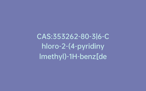 CAS:353262-80-3|6-Chloro-2-(4-pyridinylmethyl)-1H-benz[de]isoquinoline-1,3(2H)-dione