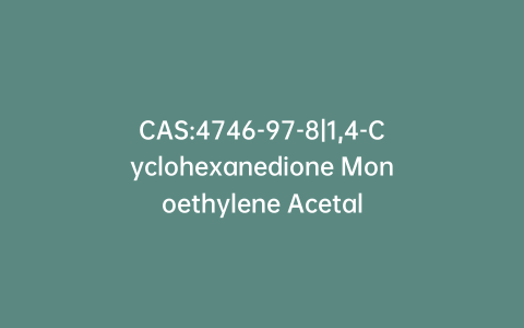 CAS:4746-97-8|1,4-Cyclohexanedione Monoethylene Acetal