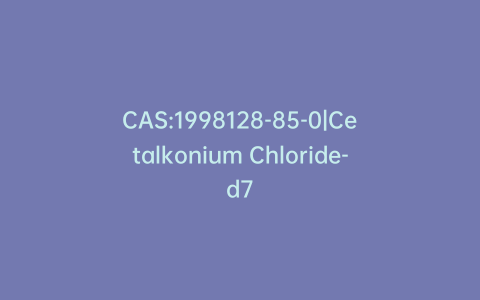 CAS:1998128-85-0|Cetalkonium Chloride-d7