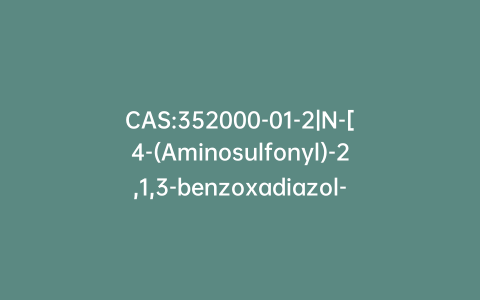 CAS:352000-01-2|N-[4-(Aminosulfonyl)-2,1,3-benzoxadiazol-7-yl]-2-aminoethyl Methanethiosulfonate