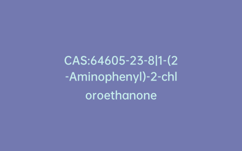 CAS:64605-23-8|1-(2-Aminophenyl)-2-chloroethanone