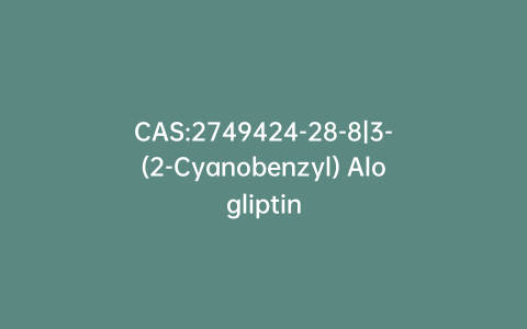 CAS:2749424-28-8|3-(2-Cyanobenzyl) Alogliptin