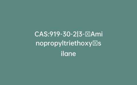 CAS:919-30-2|3-Aminopropyltriethoxysilane