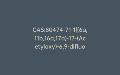 CAS:80474-71-1|(6a,11b,16a,17a)-17-(Acetyloxy)-6,9-difluoro-11-hydroxy-16-methyl-3-oxo-androsta-1,4-diene-17-carbothioic Acid S-(Iodomethyl) Ester