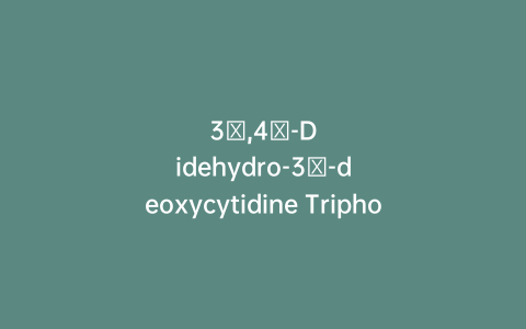 3′,4′-Didehydro-3′-deoxycytidine Triphosphate