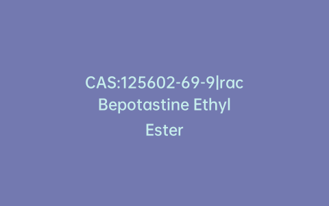CAS:125602-69-9|rac Bepotastine Ethyl Ester