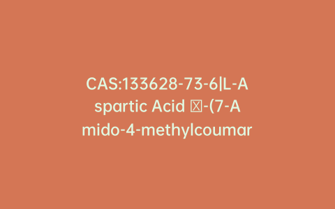 CAS:133628-73-6|L-Aspartic Acid β-(7-Amido-4-methylcoumarin)
