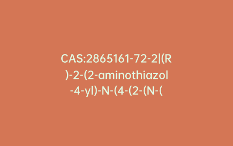 CAS:2865161-72-2|(R)-2-(2-aminothiazol-4-yl)-N-(4-(2-(N-(2-hydroxy-2-phenylethyl)formamido)ethyl)phenyl)acetamide