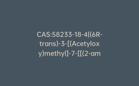 CAS:58233-18-4|(6R-trans)-3-[(Acetyloxy)methyl]-7-[[(2-amino-4-thiazolyl)acetyl]amino]-8-oxo-5-thia-1-azabicyclo[4.2.0]oct-2-ene-2-carboxylic Acid