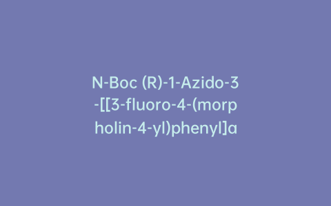 N-Boc (R)-1-Azido-3-[[3-fluoro-4-(morpholin-4-yl)phenyl]amino]propan-2-yl Acetate