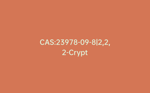 CAS:23978-09-8|2,2,2-Crypt