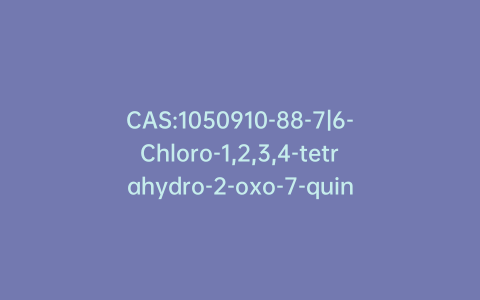 CAS:1050910-88-7|6-Chloro-1,2,3,4-tetrahydro-2-oxo-7-quinolinesulfonyl Chloride