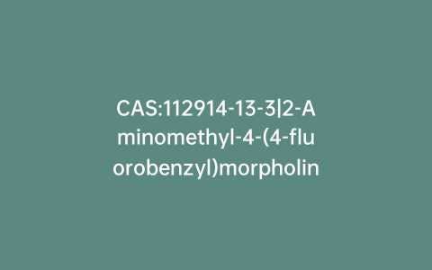CAS:112914-13-3|2-Aminomethyl-4-(4-fluorobenzyl)morpholine