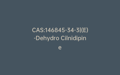 CAS:146845-34-3|(E)-Dehydro Cilnidipine