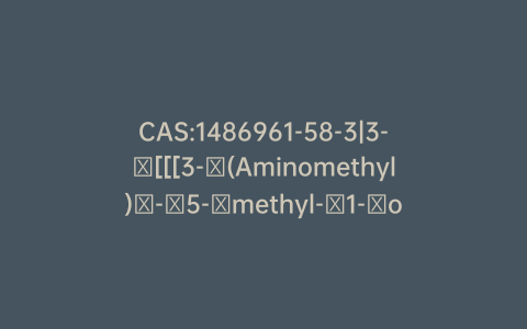 CAS:1486961-58-3|3-​[[[3-​(Aminomethyl)​-​5-​methyl-​1-​oxohexyl]​amino]​methyl]​-​5-​methyl-hexanoic Acid