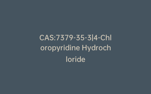 CAS:7379-35-3|4-Chloropyridine Hydrochloride