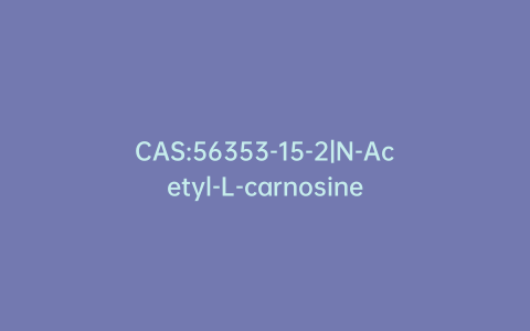 CAS:56353-15-2|N-Acetyl-L-carnosine